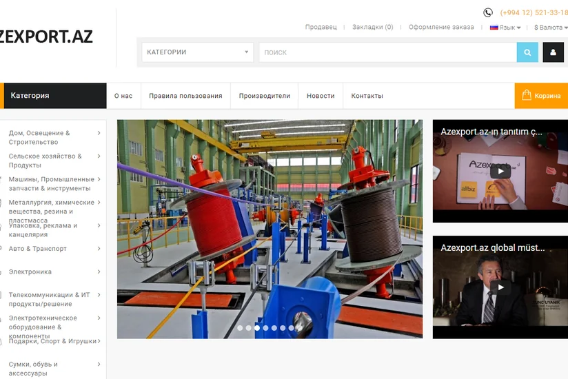 Azerbaijan launches web portal for goods export