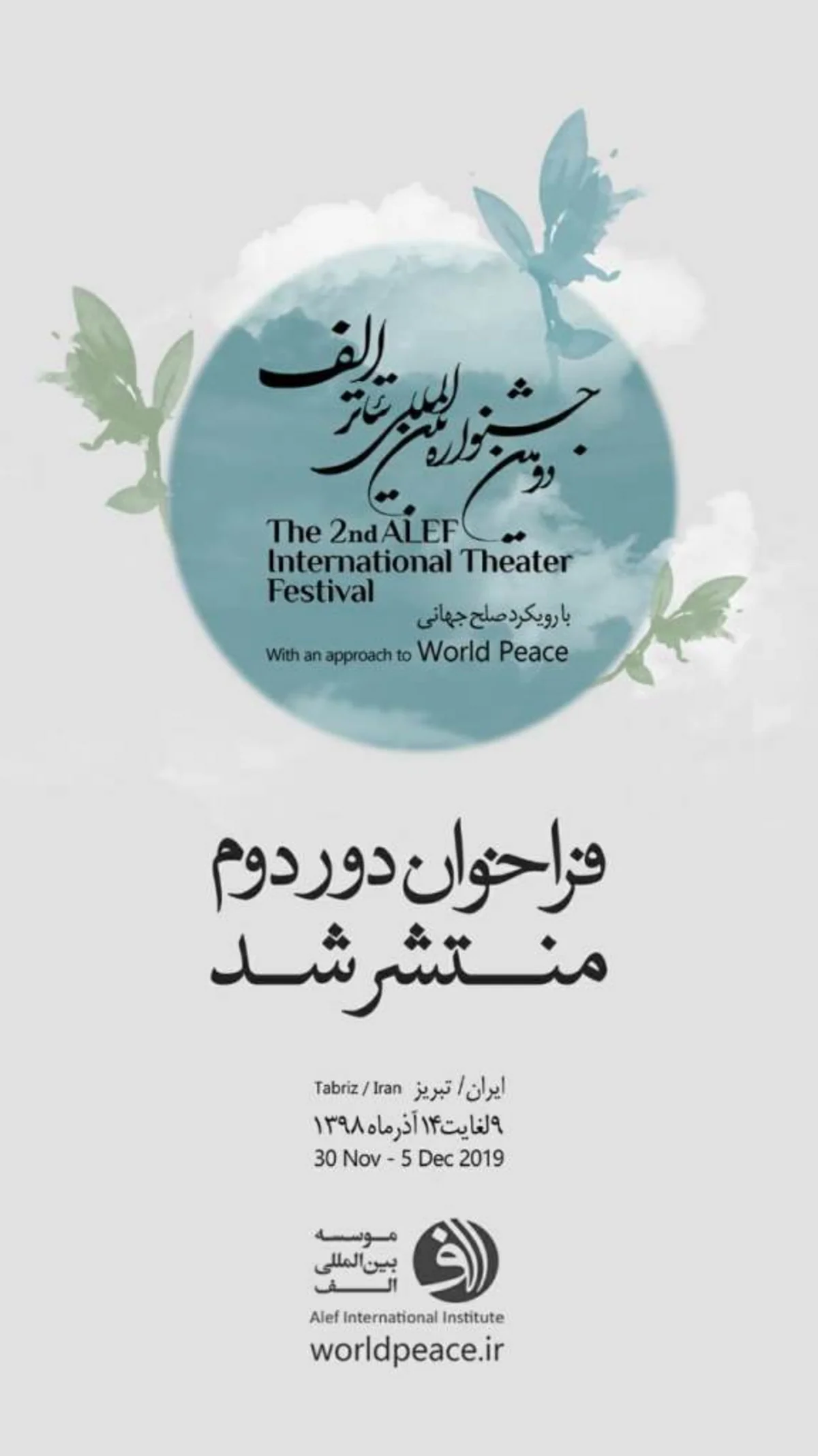 Musiqili Teatr Təbrizə qastrol səfəri edəcək