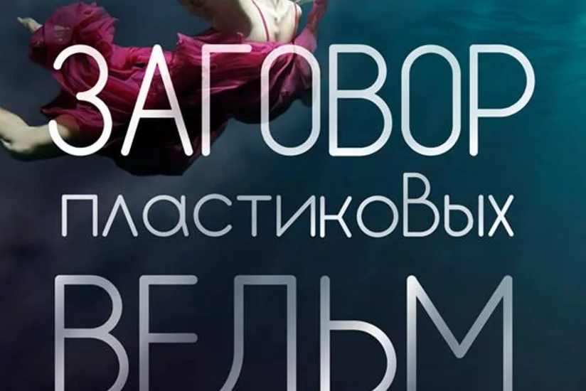 Роман азербайджанского автора издан украинским мультимедийным издательством