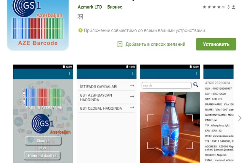 “Azexport” portalı və “GS1 Azərbaycan” yeni mobil tətbiq işə salıb