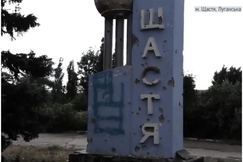Armed Forces of Ukraine recapture Shchastia: about 50 soldiers destroyed