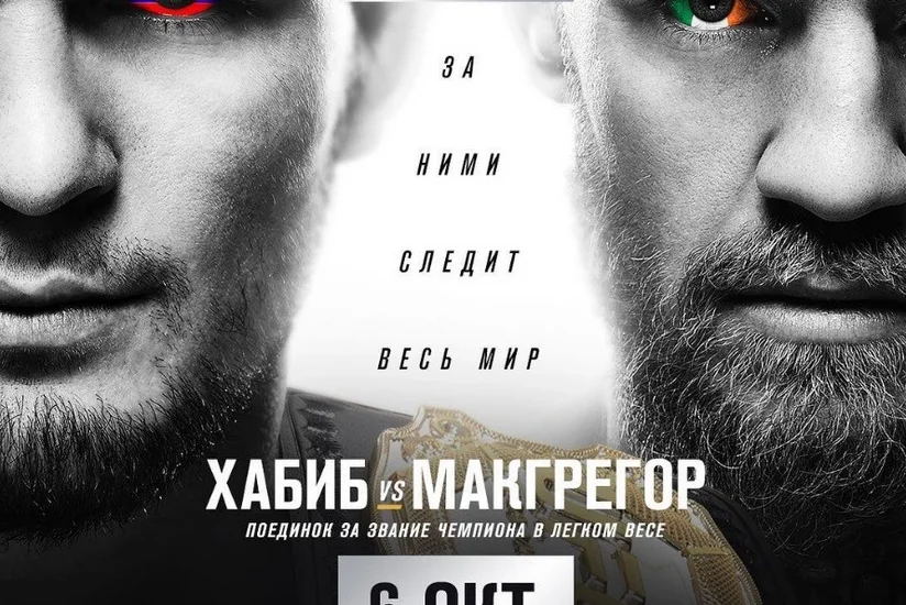 UFC Nurməhəmmədov-Makqreqor döyüşünün posterini təqdim edib