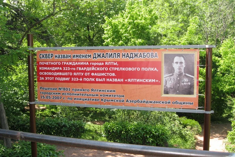 ​Власти Ялты продали сквер, названный в честь командира-азербайджанца