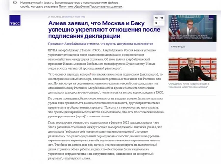 Выступление Ильхама Алиева на Шушинском глобальном медиафоруме в центре внимания мировых СМИ