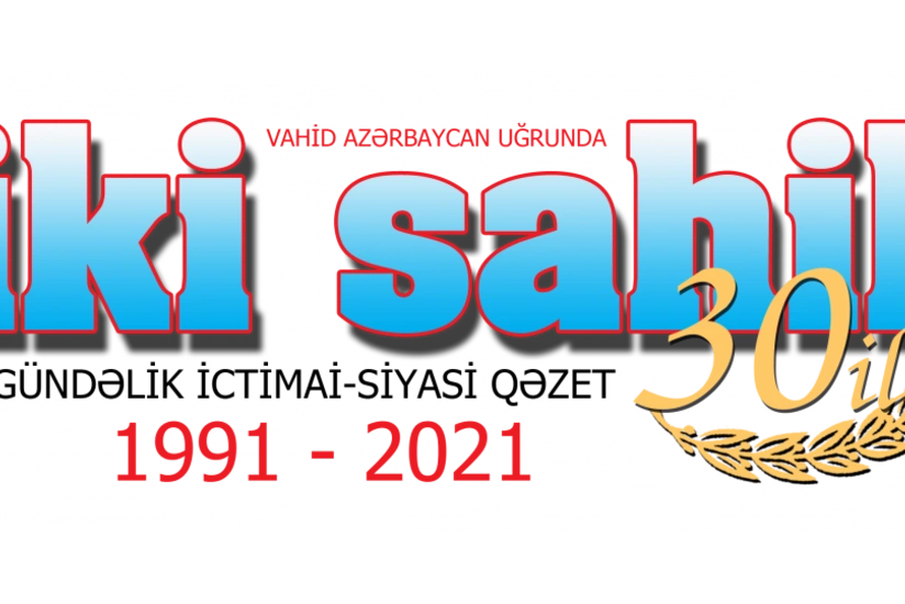 “İki sahil” qəzetinin nəşrə başlamasından 30 il ötür