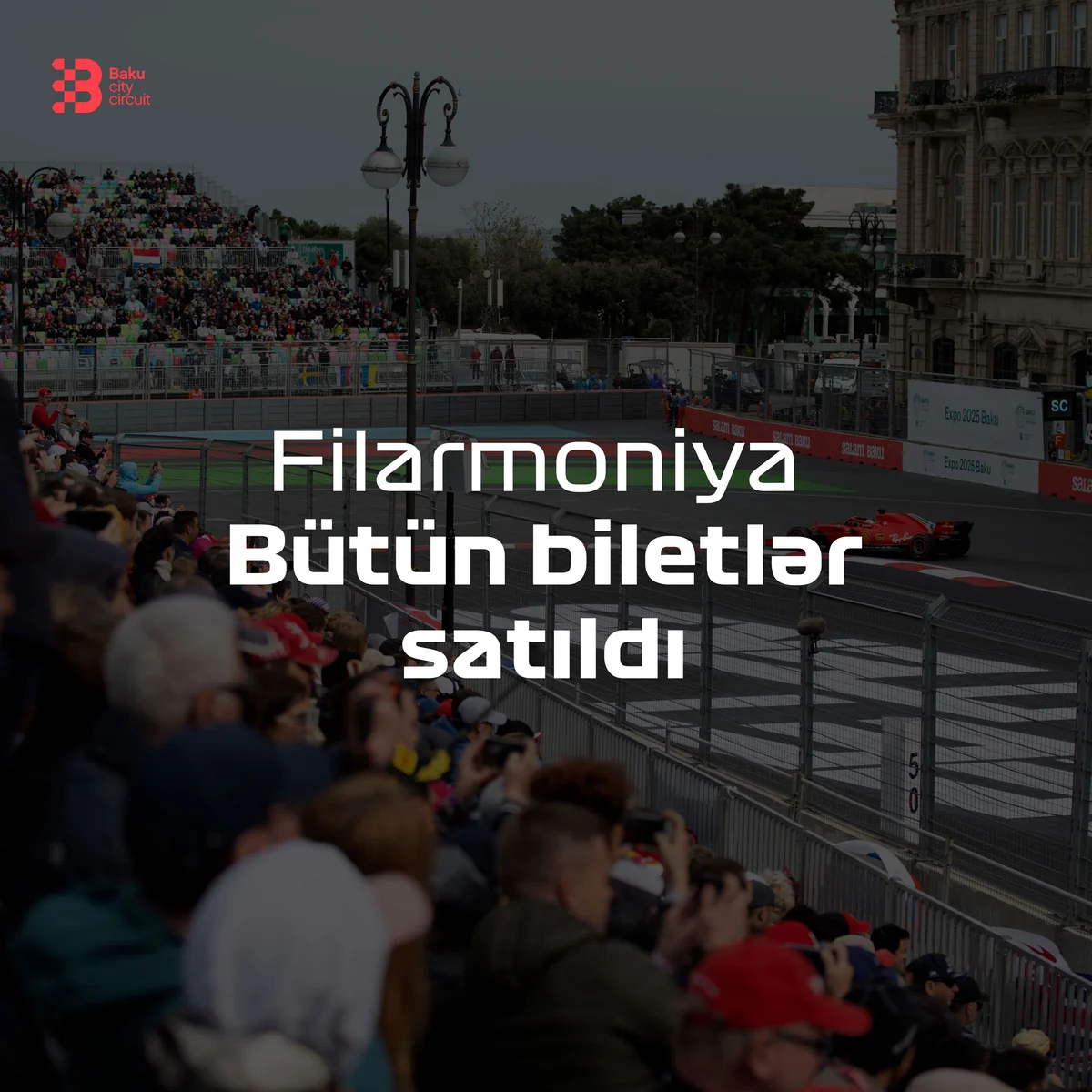 Формула-1: Распроданы билеты на трибуну Филармония
