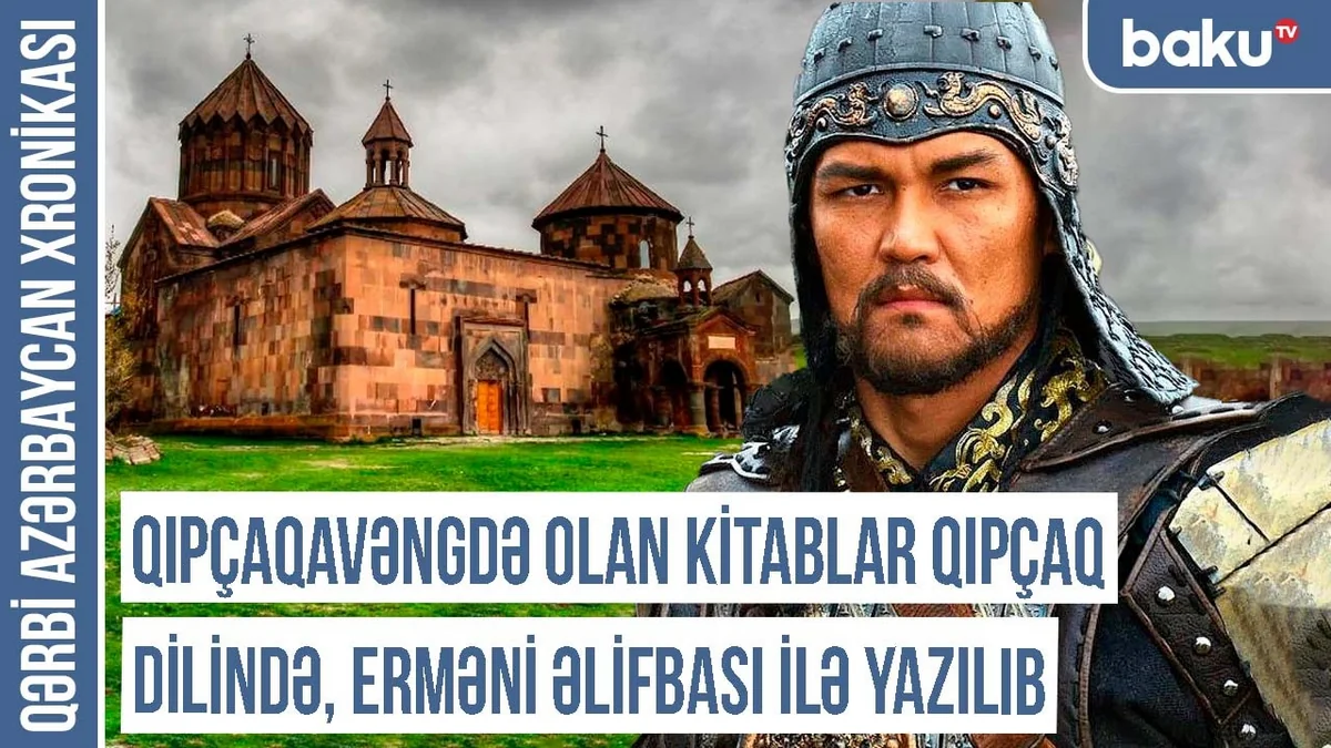 Qərbi Azərbaycan Xronikası: Qıpçaqvəng kompleksində abidələri dağıdıb, erməni kilsəsinə çeviriblər