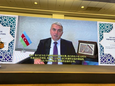 В Китае прошел форум на тему Азербайджан – инвестиционные и торговые возможности