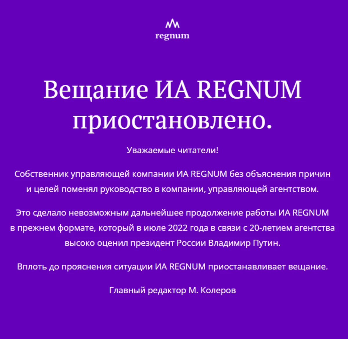 “Regnum” informasiya agentliyi fəaliyyətini dayandırıb