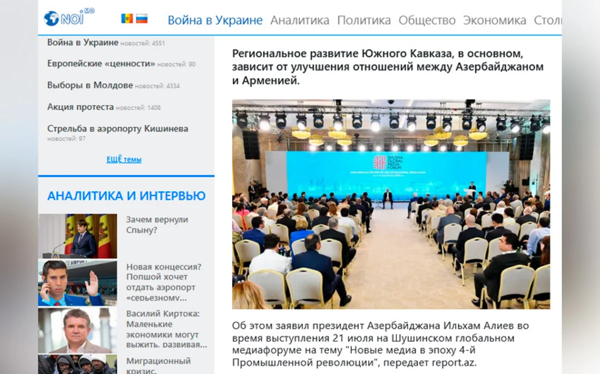 Выступление Ильхама Алиева на Шушинском медиафоруме было в центре внимания молдавской прессы