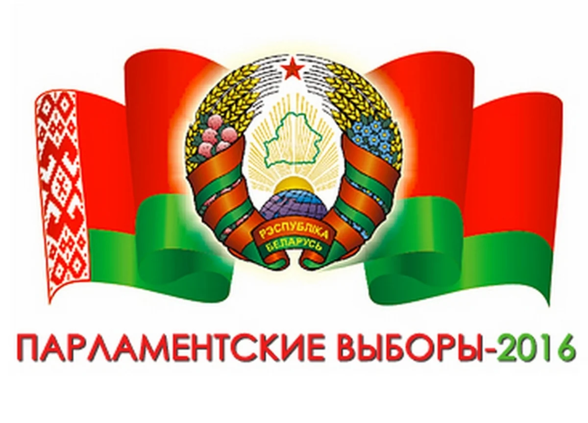 В Беларуси завершилось голосование на парламентских выборах