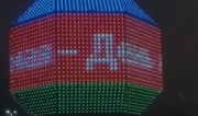 Национальную библиотеку Беларуси окрасили в триколор Азербайджана по случаю праздника 28 Мая