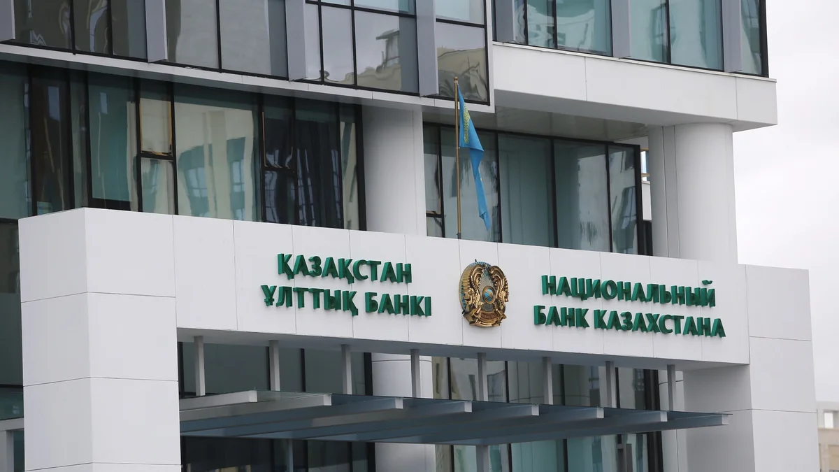 Нацбанк Казахстана планирует купить облигации холдинга Байтерек почти на 1,1 млрд долларов