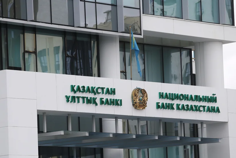 Нацбанк Казахстана планирует купить облигации холдинга Байтерек почти на 1,1 млрд долларов