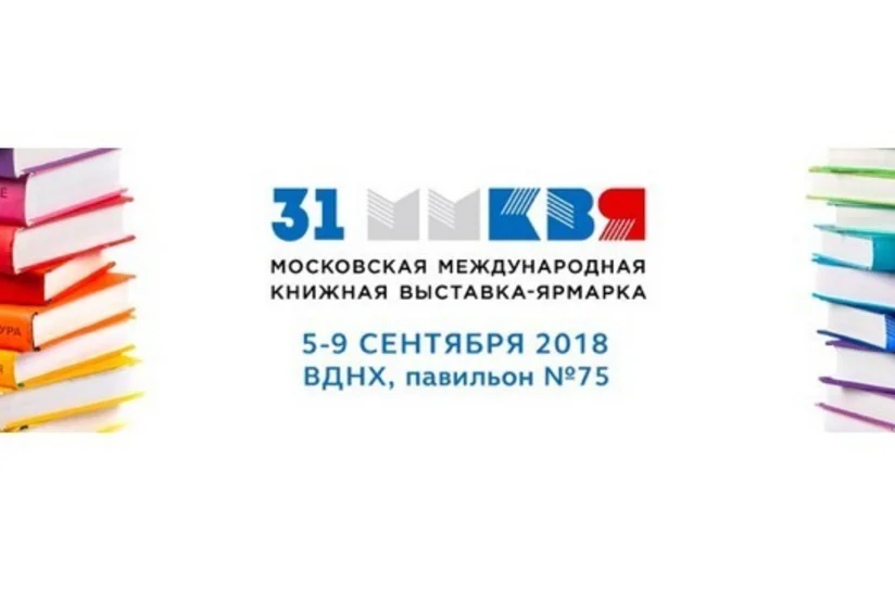 Azərbaycan Moskvada keçiriləcək 31-ci Beynəlxalq Kitab Sərgi-Yarmarkasında təmsil olunacaq