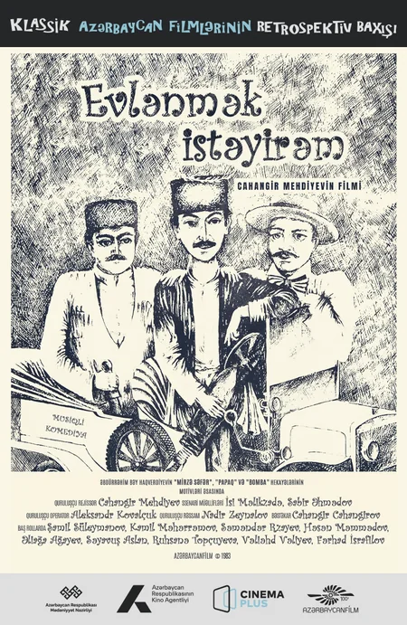 CinamaPlus to hold 'Retrospective viewing of classic Azerbaijani films'