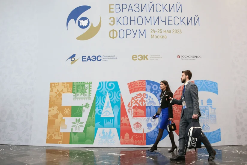 В Ереване пройдет Евразийский экономический форум