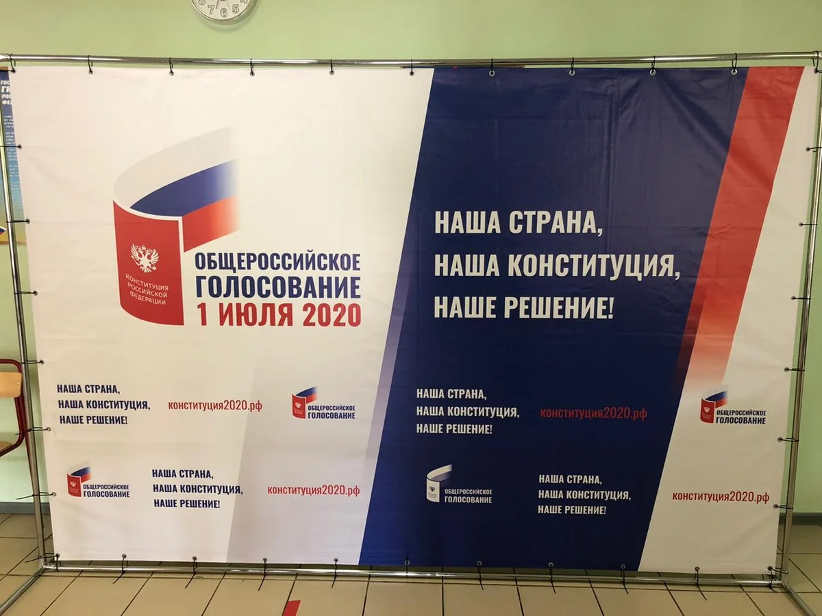 Более 40 млн россиян проголосовали по поправкам в Конституцию РФ