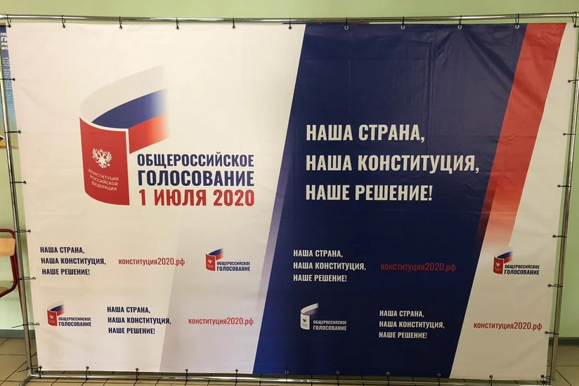 Более 40 млн россиян проголосовали по поправкам в Конституцию РФ