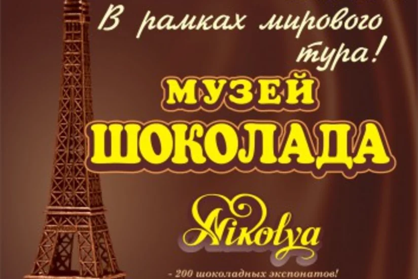 В Баку откроется авторская выставка Музей Шоколада Nikolya