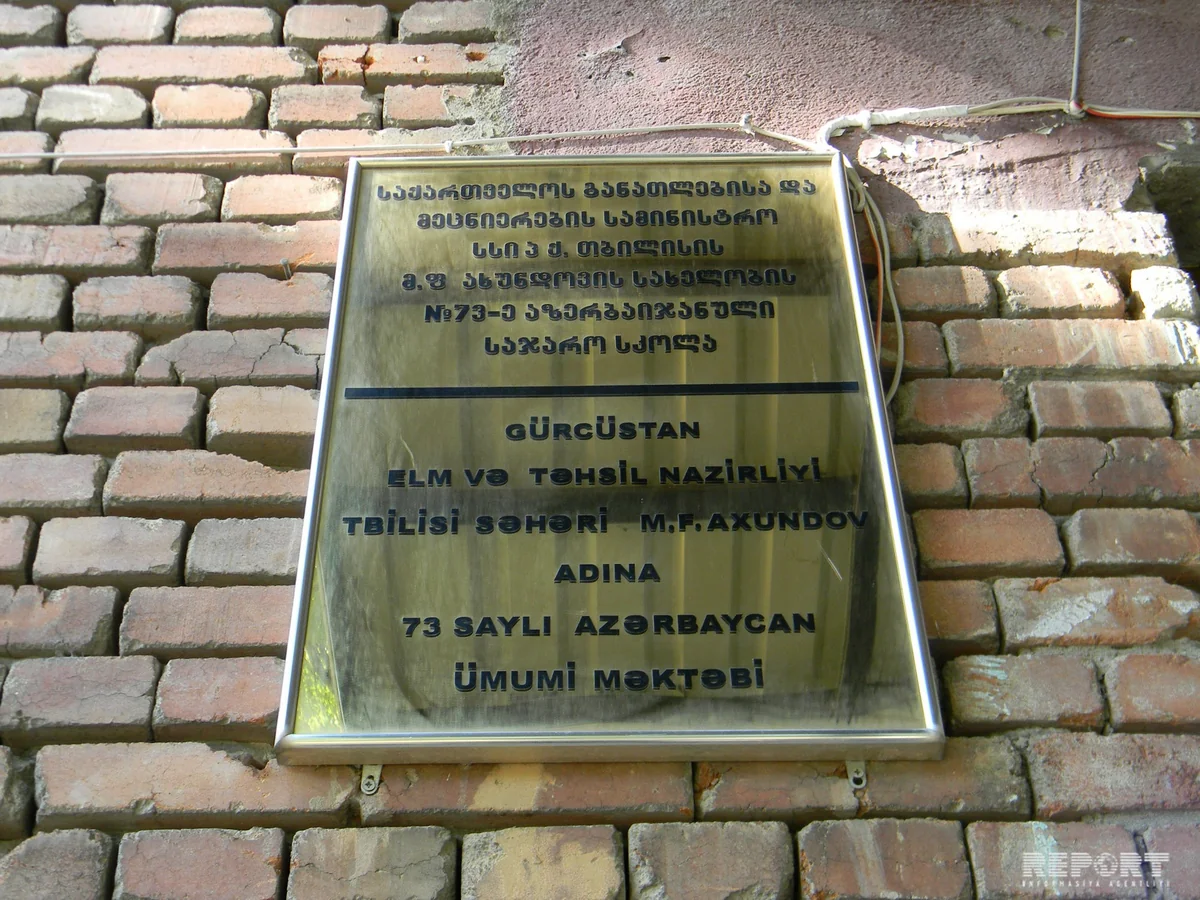 Обнародовано число азербайджаноязычных школ Грузии