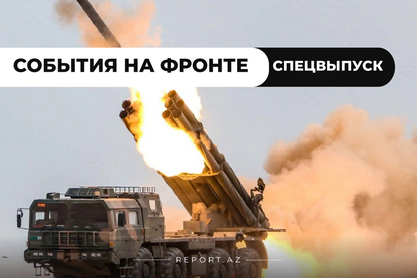 Сводки с фронта: Названия новых освобожденных территорий