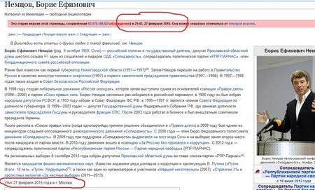 ​Википедия написала о смерти Немцова за несколько часов до убийства - СМИ