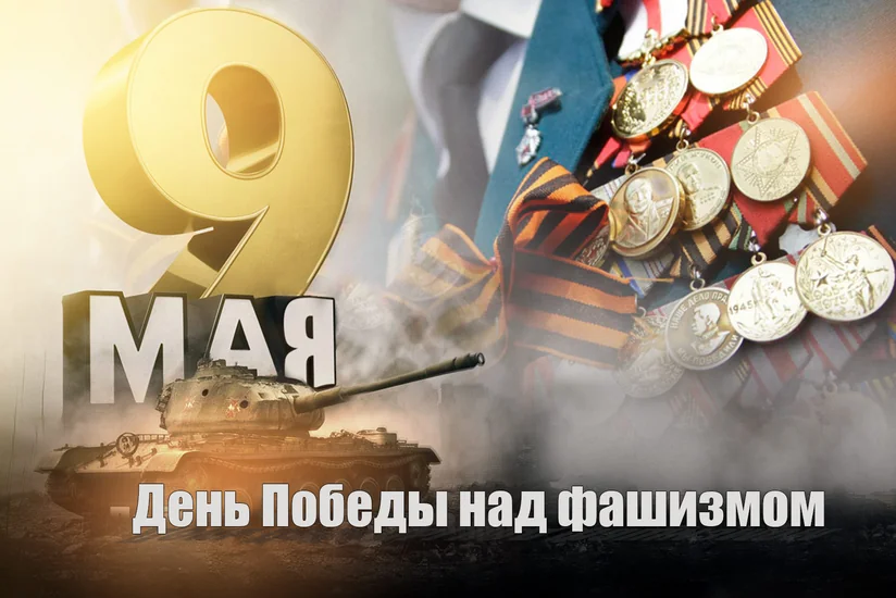 В Азербайджане отмечается 79-летие со дня победы над фашизмом