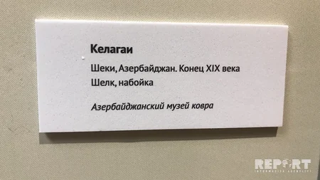 Moskvalılara Azərbaycanın ənənəvi incəsənəti təqdim edilib - FOTO