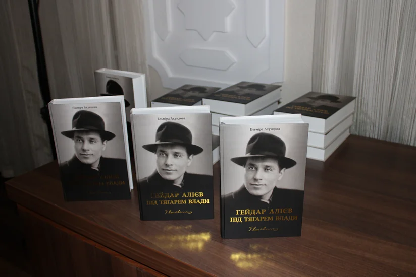 В Украине состоялась презентация книги Гейдар Алиев. Личность и время