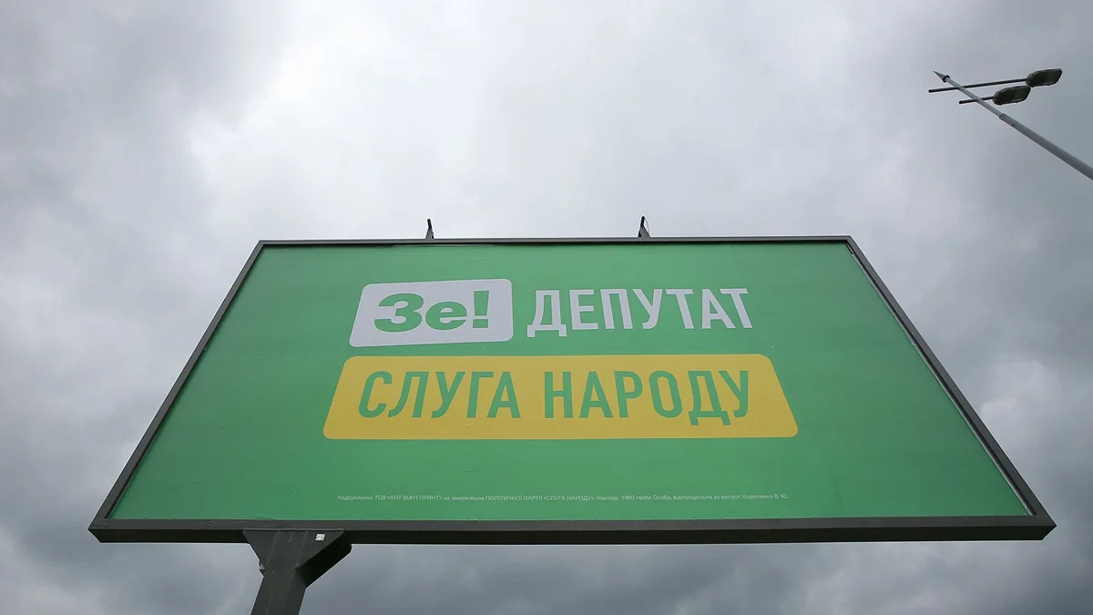 Партию Зеленского лишили госфинансирования