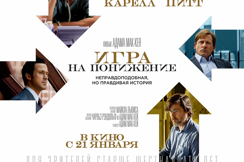 CinemaPlusda iqtisadi böhran haqqında film nümayiş olunur - VİDEO