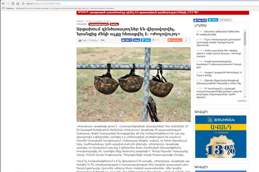 “Joğovurd” qəzeti: 6 erməni hərbçi yaralanıb - FOTO