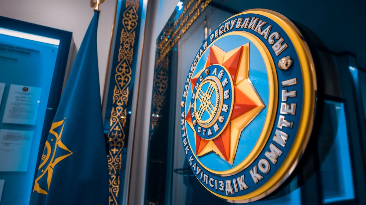 Комитет нацбезопасности Казахстана задержал свыше 50 членов ОПГ