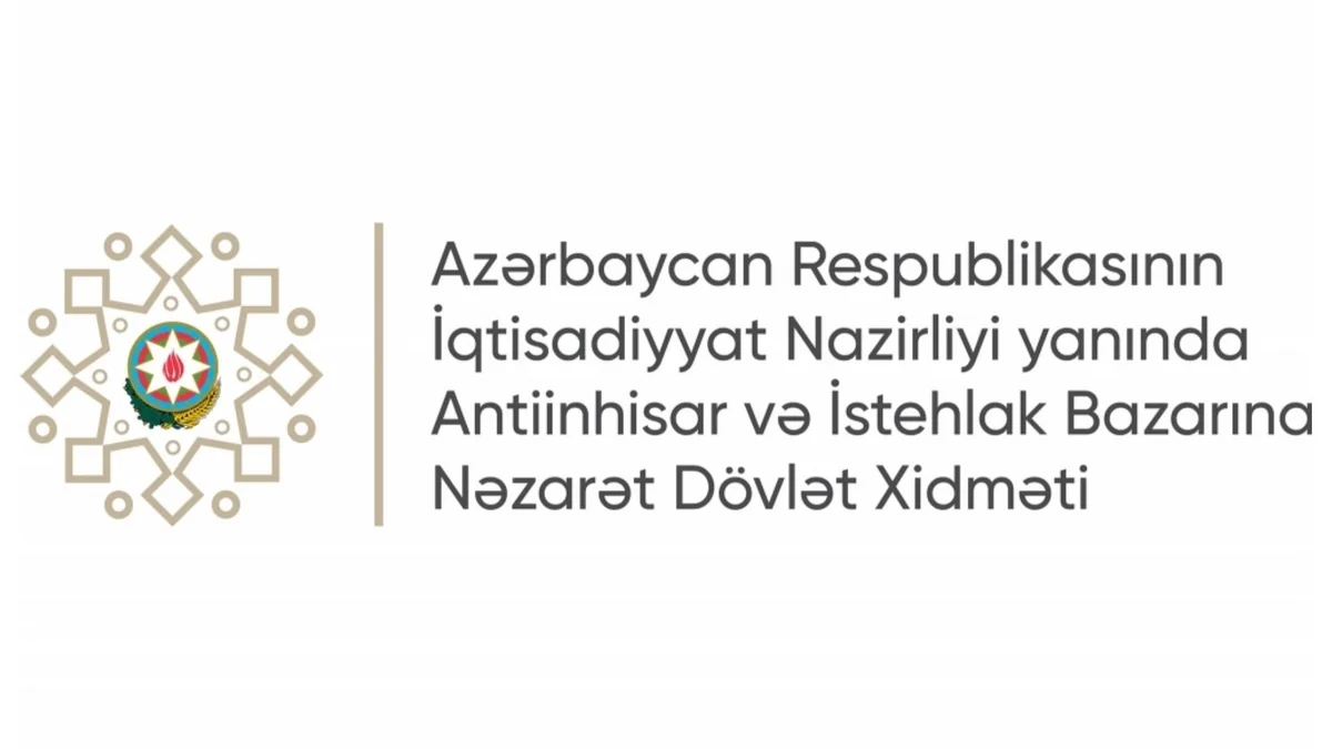 Госслужба наложила финансовую санкцию на АЖД в размере 246 тыс. манатов