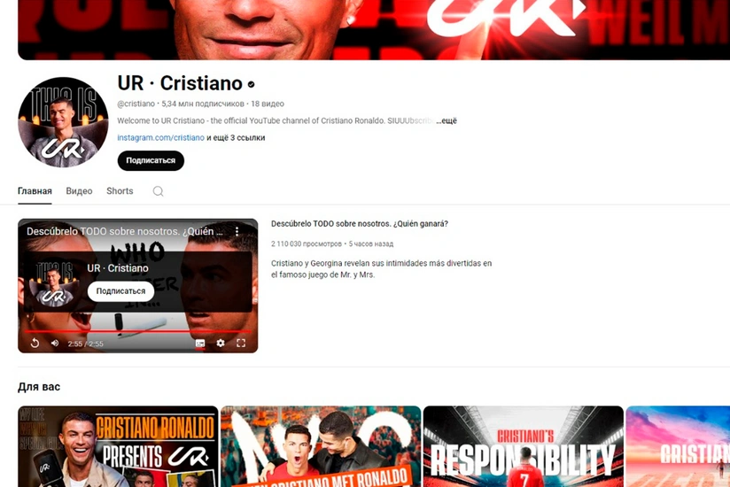 Роналду установил новый рекорд в соцсети