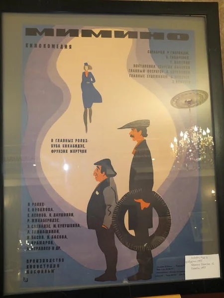 Tbilisidə Azərbaycan kino, teatr, rəqs və xoreoqrafiya afişalarının 2000-dək nümunəsi saxlanılır - FOTO