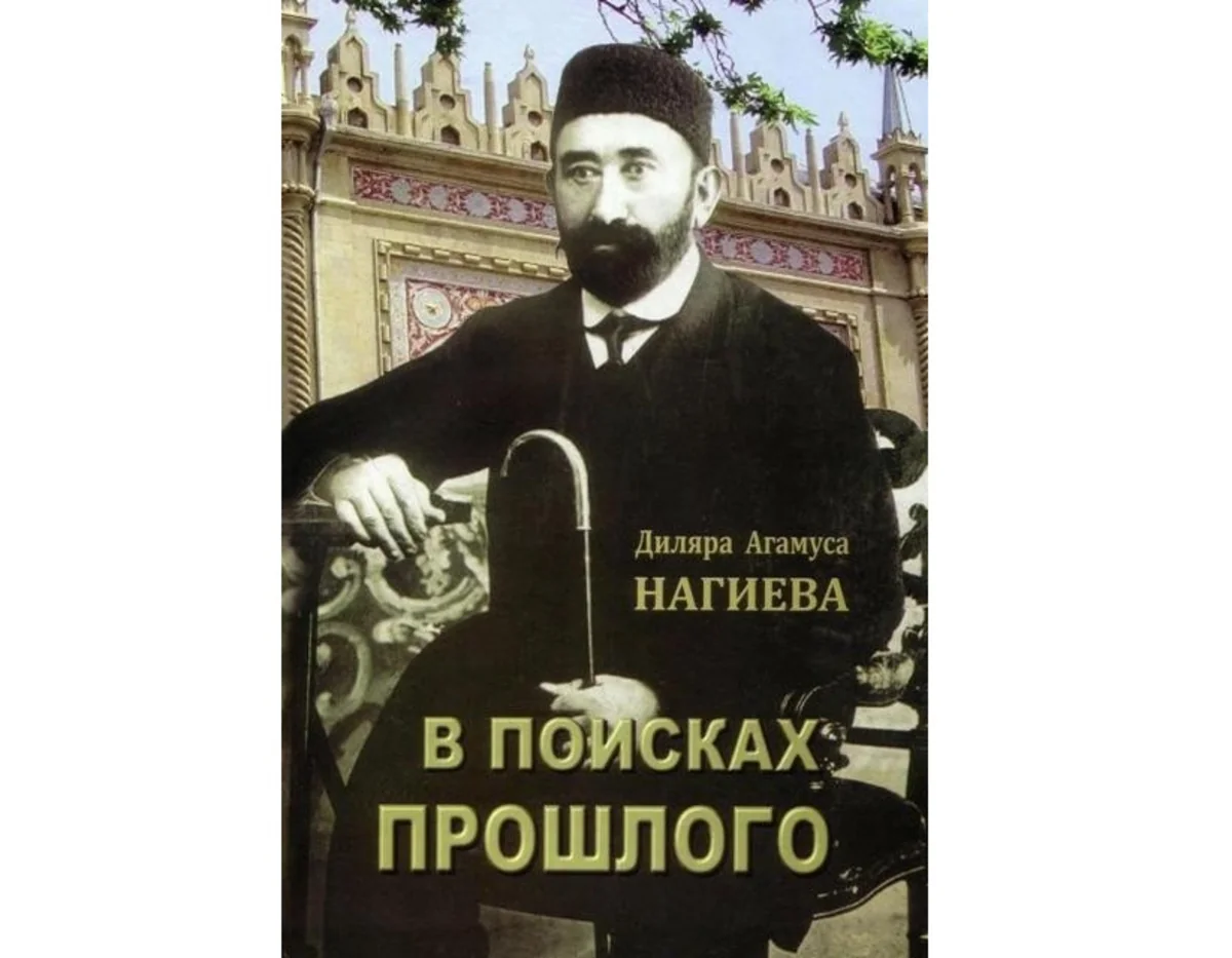 Institute of History hosts presentation of book about philanthropist Aga Musa Naghiyev