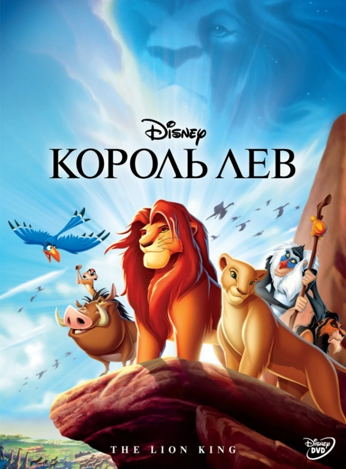 Жители Африки потребовали от Disney прекратить эксплуатировать их культуру