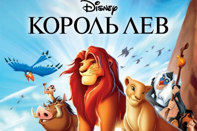 Жители Африки потребовали от Disney прекратить эксплуатировать их культуру