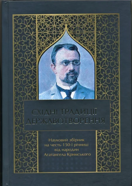 “Azərbaycan ədəbiyyatı Ukrayna dilinə tərcümələrdə” tədqiqatı dərc edilib