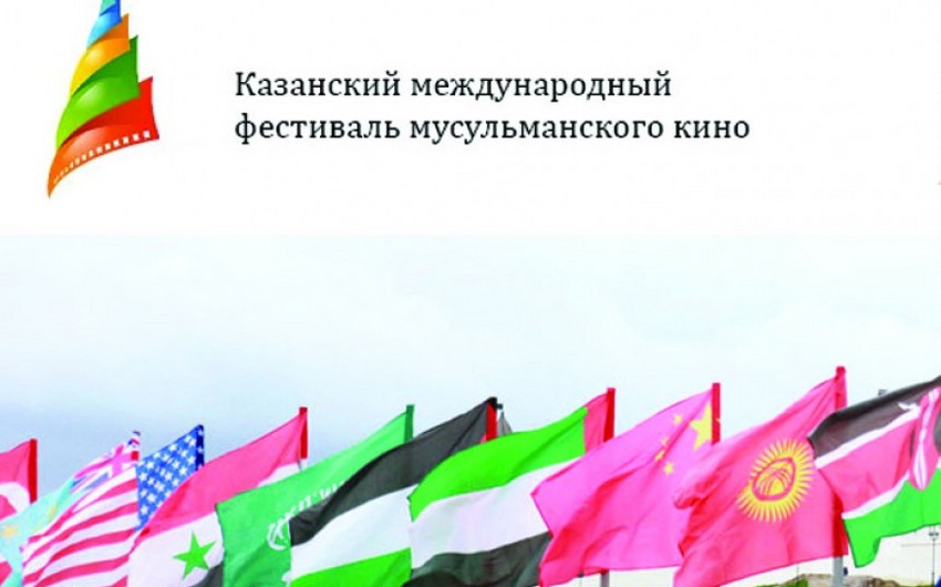 Kazan festivalında Azərbaycanın iki filmi nümayiş etdiriləcək
