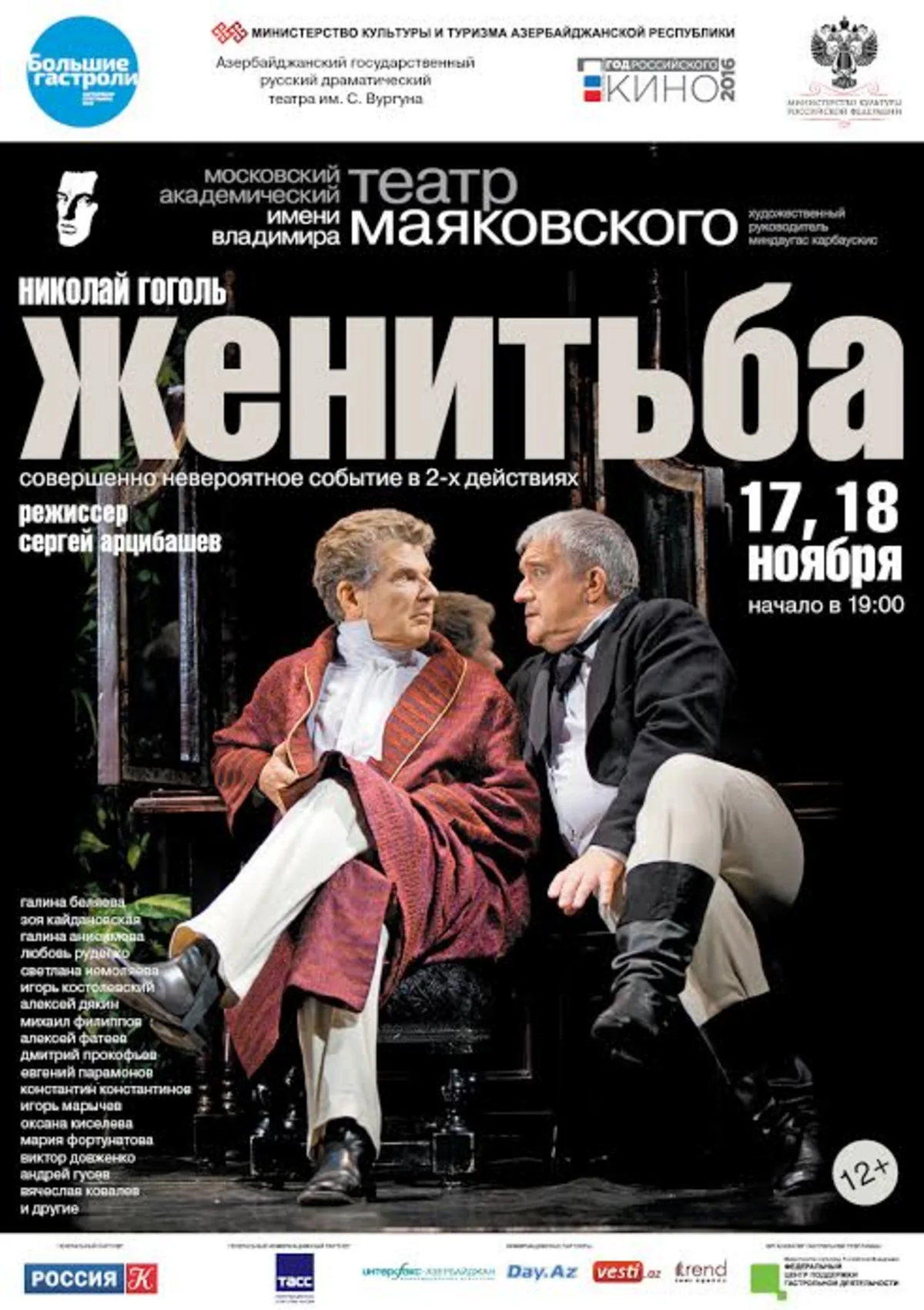 Mayakovski adına Moskva Akademik Teatrı Bakıda çıxış edəcək