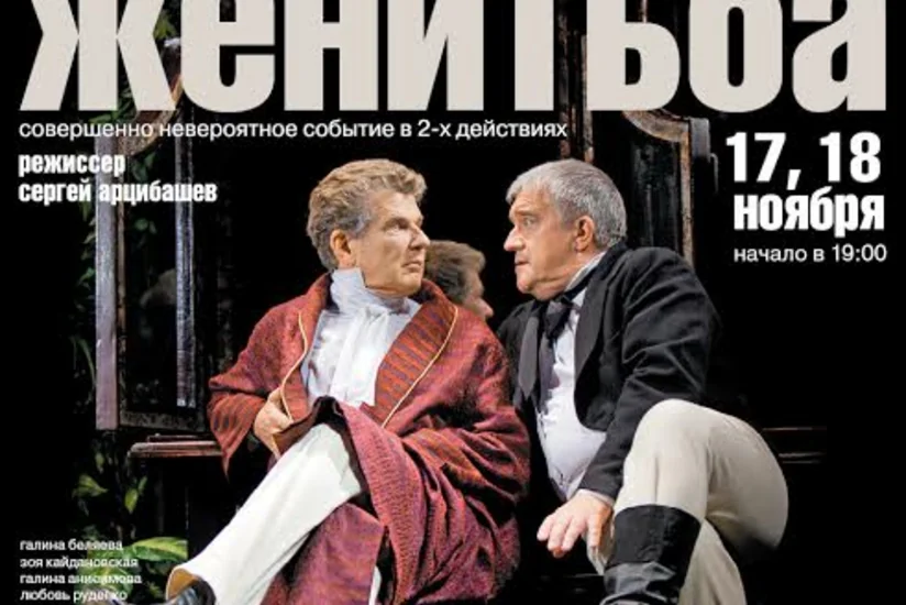 Mayakovski adına Moskva Akademik Teatrı Bakıda çıxış edəcək