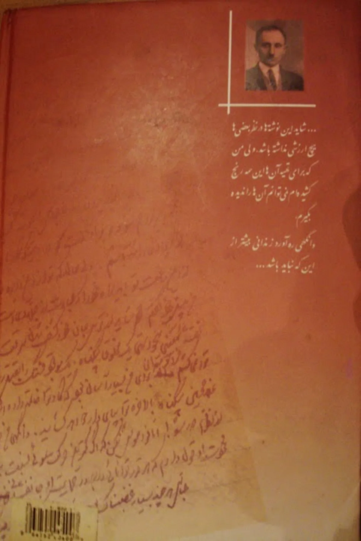 Seyid Cəfər Pişəvərinin Nadirə romanının təqdimatı keçiriləcək
