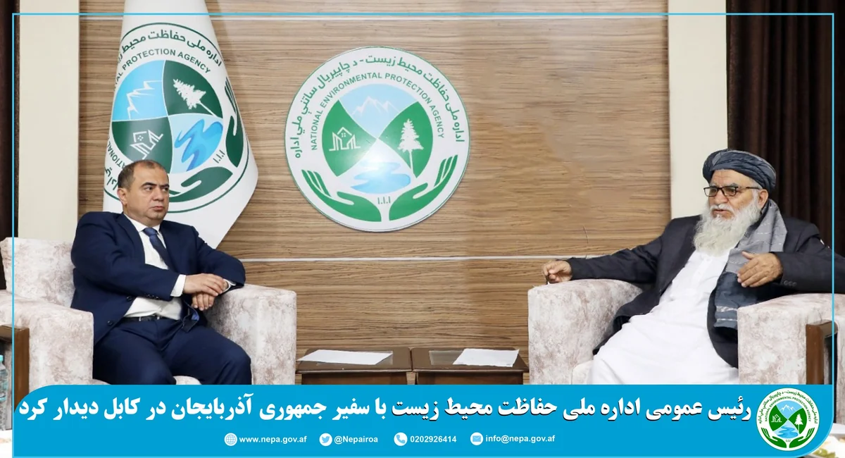 Azerbaijani envoy mulls co-op with Head of Afghanistan Environmental Protection Agency