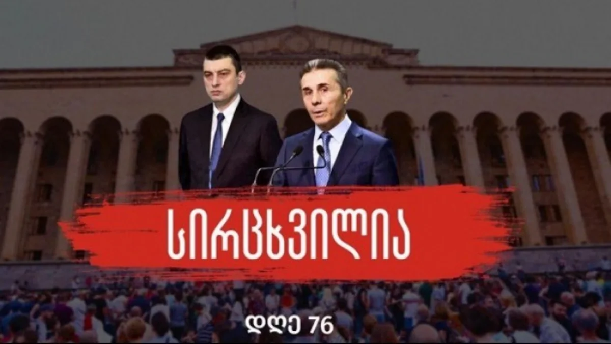 Tbilisidə baş nazir postuna namizədin əleyhinə aksiya təyin olunub