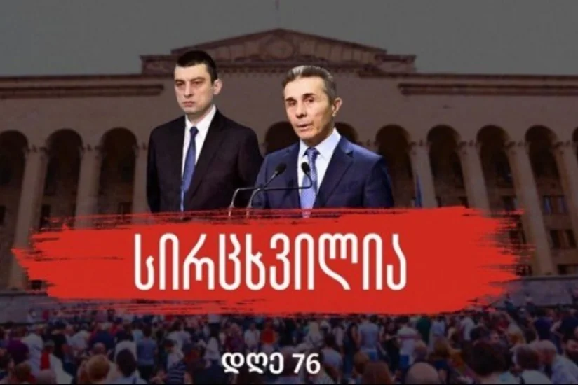 Tbilisidə baş nazir postuna namizədin əleyhinə aksiya təyin olunub