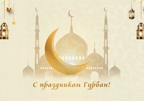 В Азербайджане отмечается Гурбан байрамы