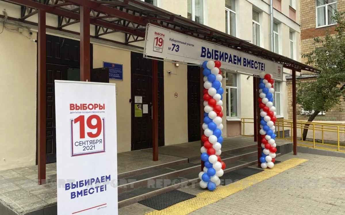 В России проходят выборы в Государственную думу 